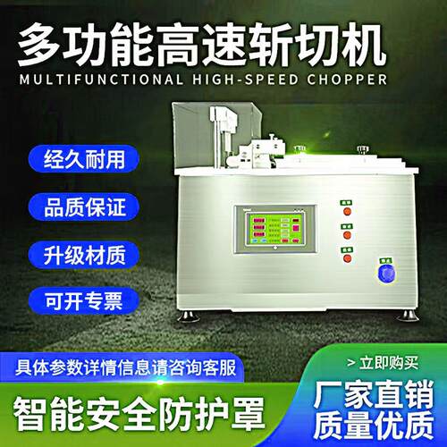 商用数控斩切机化学试纸切条机全自动数控切条机试孕纸切条机