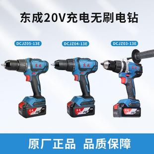 13E无刷锂电钻冲击起子螺丝刀电动工具 锂电电钻手电钻DCJZ05