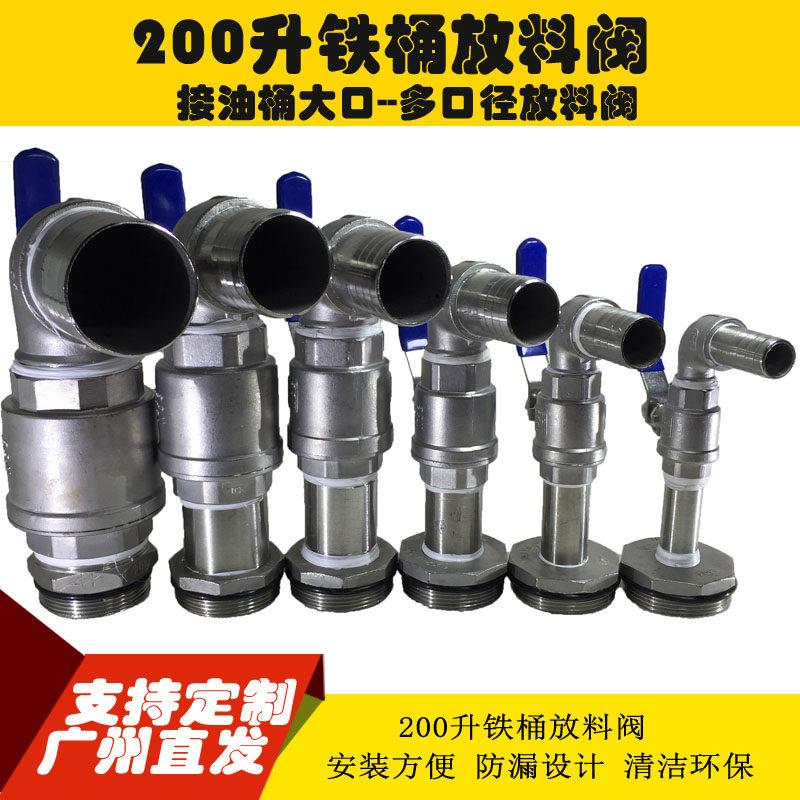 原创200L升铁桶油桶放油阀门化工桶放料阀分装不锈钢接口开关龙头