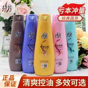 拉芳洗发水留香控油清爽去屑柔顺滋养洗发露洗头膏400g-475