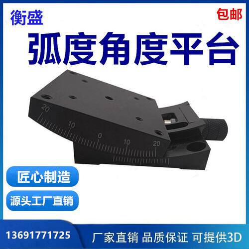 GFG60弧角台角度位移台高精度手动测量角度仪位移感应器微调平台