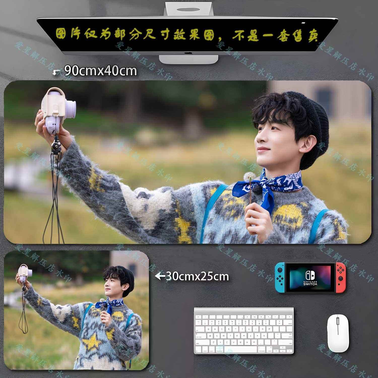 白敬亭鼠标垫明星周边游戏办公键盘垫可定制图案照片锁边书桌垫