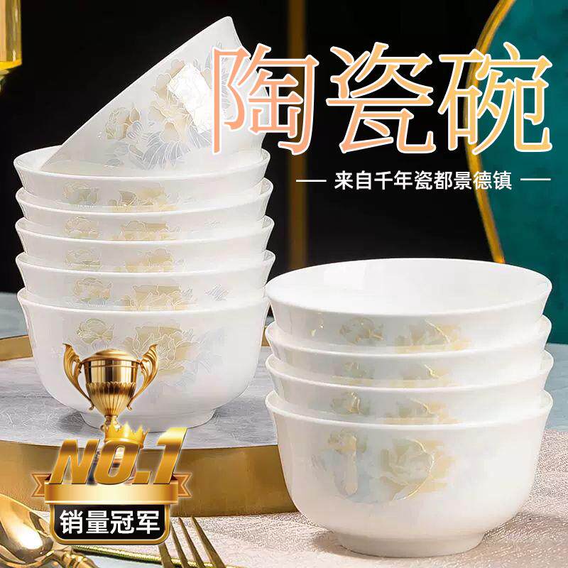 景德镇陶瓷米饭碗家用高颜值中式简约防烫大汤碗盘子鱼盘骨瓷餐具