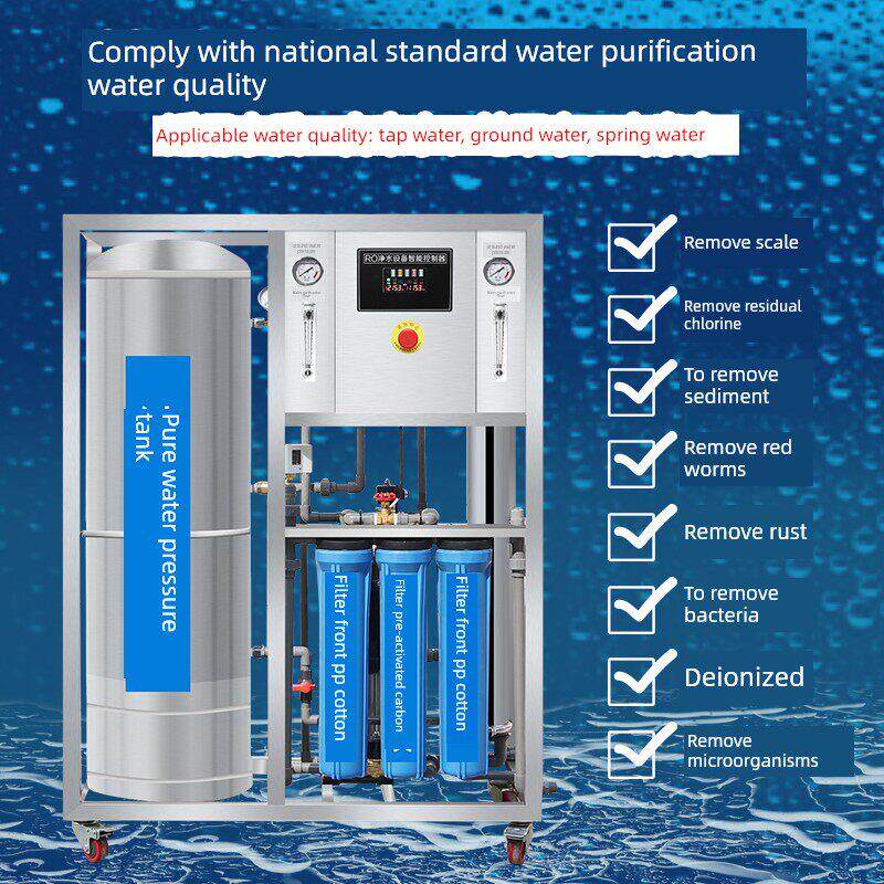 大型商用净水器直饮纯水机反渗透水处理设备工业净化决定过滤