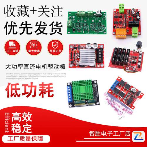 450W大功率直流电机驱动板模块控制器可满PWM正反转刹车12V24V36V