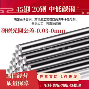 冷拉方钢A3 45# Q235B 20号钢型材 45钢调质棒 研磨棒 S45C光圆