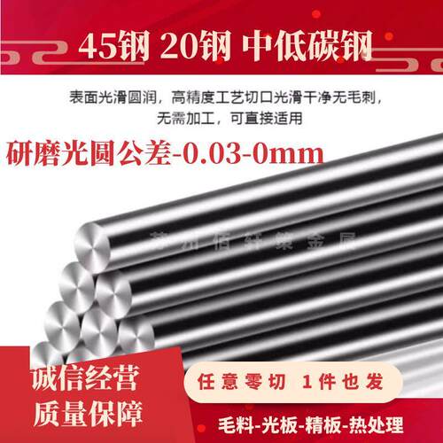 冷拉方钢A3 45# Q235B 20号钢型材 45钢调质棒 研磨棒 S45C光圆