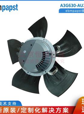 A3G630-AU31-03 ebmpapst风机 冷凝器风扇 380V 3.7KW
