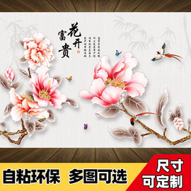 山水画客厅背景墙壁画贴纸花开富贵风景画装饰画墙纸自粘墙贴壁纸