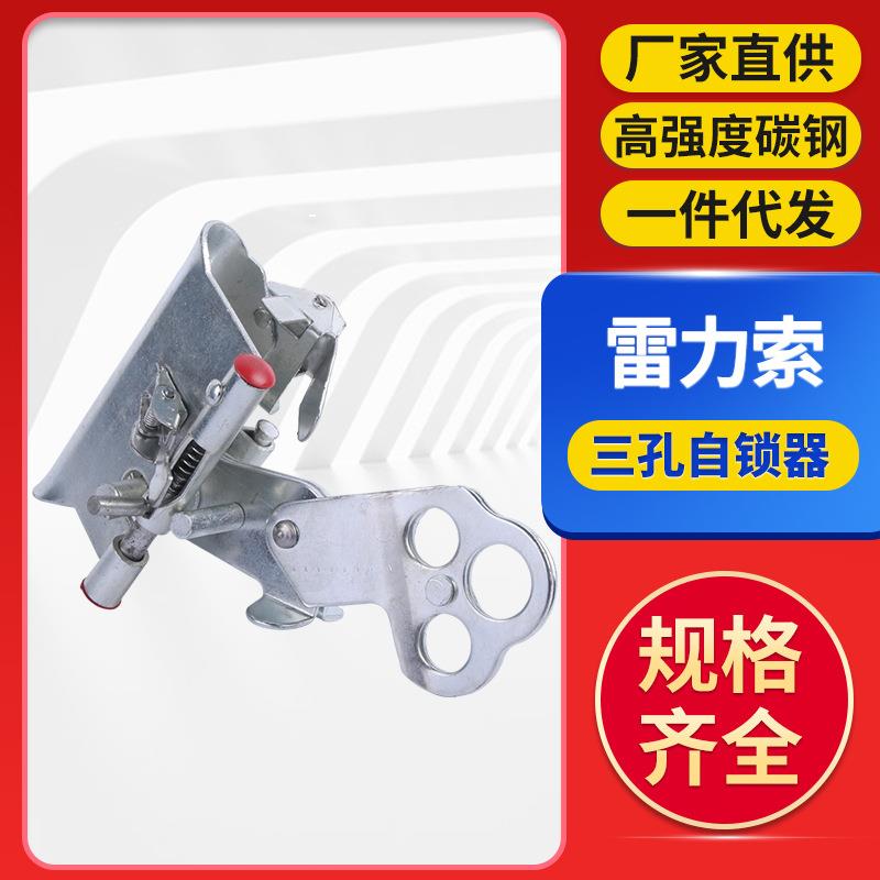 建筑电动吊篮安全绳配件自锁器锁卡大绳自锁器防坠器缓降器直销