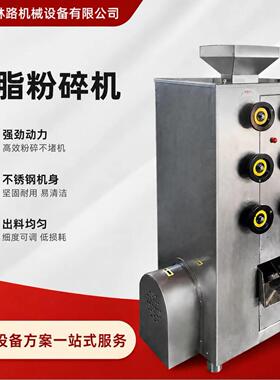现货油性粉碎销售油性粉碎机木粉芝麻油脂粉碎超细五谷杂粮粉碎机