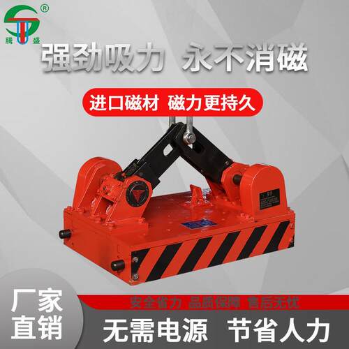 悍将自动式永磁起重器吸盘磁力吊1吨2吨3吨5吨强磁铁板吊装工具