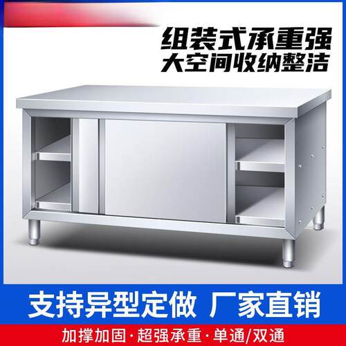 不锈门钢商用灶台带拉工作厨房操桌作台台多层储物IXA橱柜切菜打