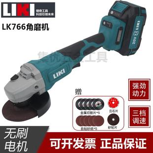 奇磨锂奇LK766锂电角磨机多功能家用切割机抛光打磨机无刷磨光机