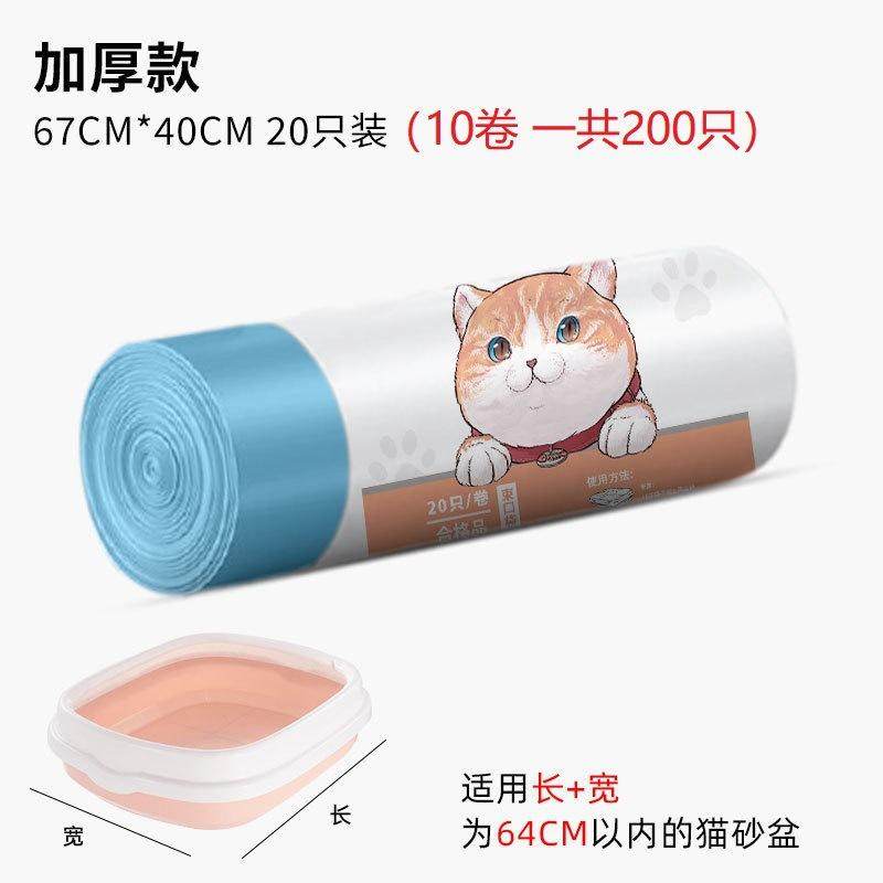 猫砂垃圾袋猫砂盆塑料袋一次性袋子专用猫砂垫超大加厚垫纸猫沙盆,宠物/宠物食品及用品,拾便袋/拾便器,淘宝优惠券,粉丝福利购,淘宝优惠卷