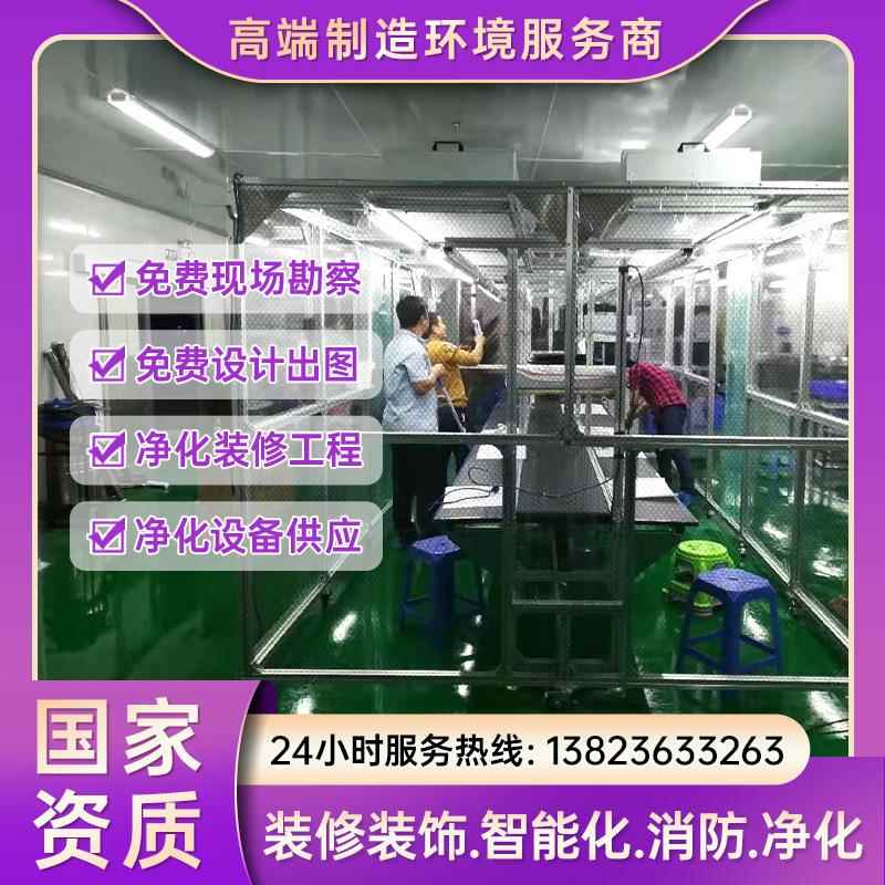 FFU高效洁净棚生产全自动过滤百级净化等级模块化组装洁净室可移