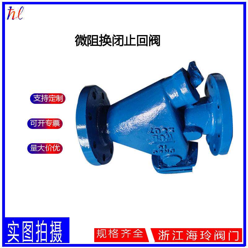 微阻缓闭式止回阀门HH44-16防水泵倒流重锤阀