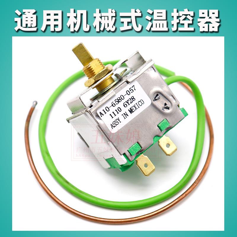 包邮汽车空调电子温控器通用改装型制冷可调节开关感应温度传感器