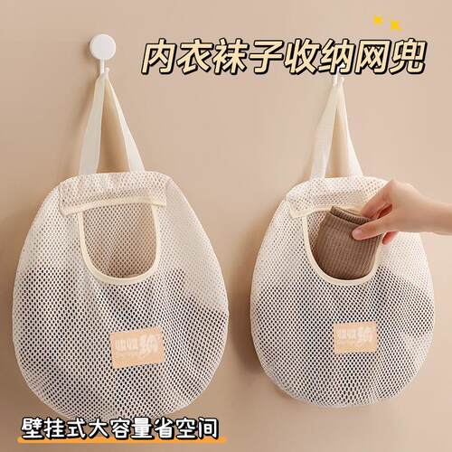 Large capacity storage net socks organizer dormitory wardrob