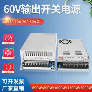 220V转60V开 关电源150W2A60V10A20A1200W直流水泵电源1000W转换
