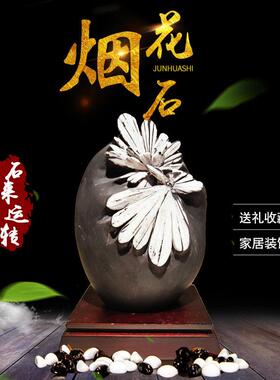 奇石天然原石头摆件浏阳菊花石工艺礼品摆饰办公室装饰收藏观赏风