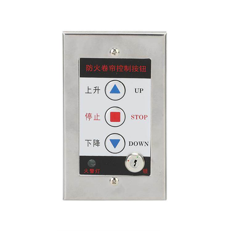 防火电子式锁盒卷帘门控制开关盒卷闸门车库门电动门遥控升降开关