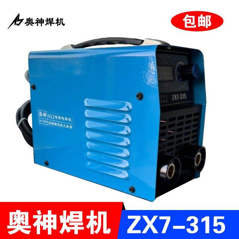 奥神ZX7-315 ZX7-315DV双电压220V/380V两用逆变直流手工焊机