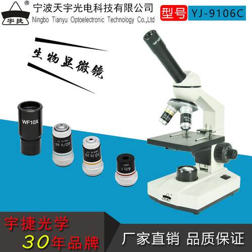 包邮生物显微镜自带光源视场清晰高倍率学生学习学校教学专用