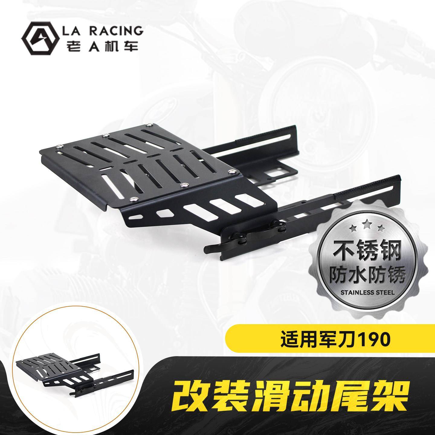 适用光阳大乐机车改装后座滑动尾架伸缩货架边箱边包头盔包图片