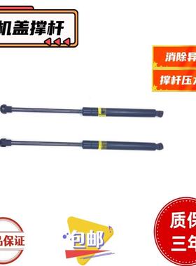 适用NOVA诺亚ZRR70 ZRR80 ZWR80 前机盖液压伸缩杆后尾盖液压伸缩