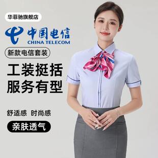 新款电信营业厅工作服女春夏季长短袖上衣长袖衬衫员工衬衣制服
