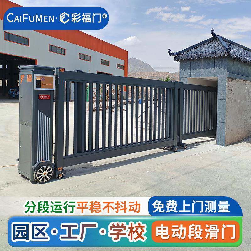 电动段滑门厂区智能伸缩大门学校工厂自动平移分段收缩滑门伸缩门