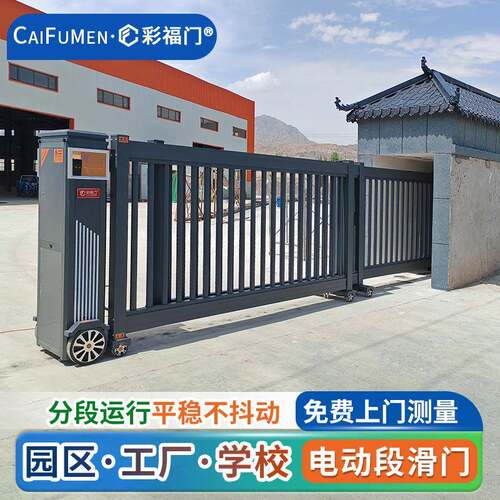 电动段滑门厂区智能伸缩大门学校工厂自动平移分段收缩滑门伸缩门