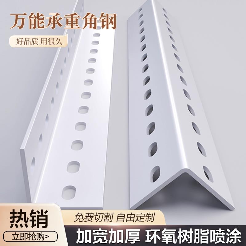 万能角钢条角铁支架衣架货架diy自由组合家用仓库摆摊材料置物架图片