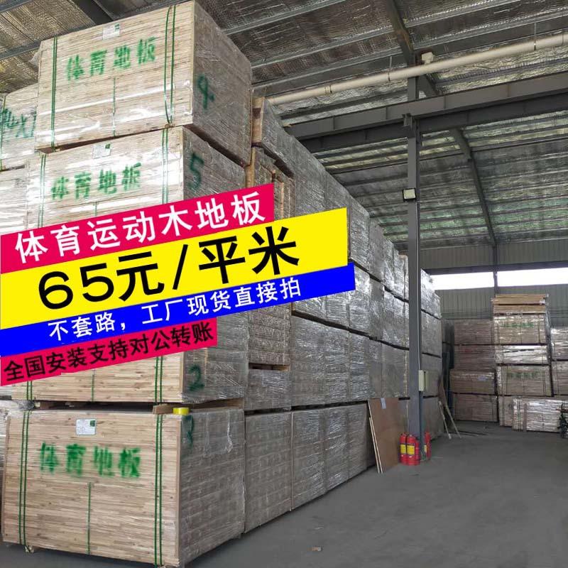 篮球场馆柞木运动地板 羽毛球馆实木枫桦木舞蹈教室运动硬木地板
