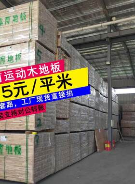 篮球场馆柞木运动地板 羽毛球馆实木枫桦木舞蹈教室运动硬木地板