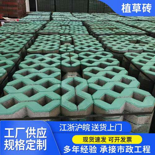 空心水泥透水砖新型井字植草砖八字形户外路面草坪混凝土砖头厂家