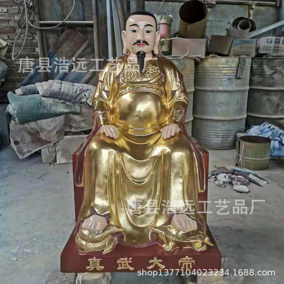 1.6米纯铜真武大帝玄天上帝铜雕神仙像 大号中号小号神像