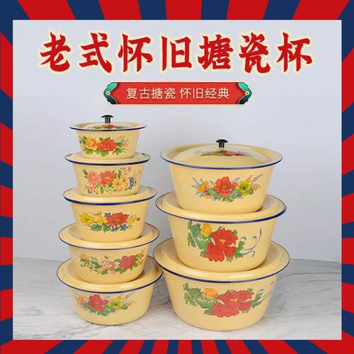 带盖搪瓷碗保鲜碗洗手盆拌馅盆和面猪油盆老式瓷怀旧盖盆泡面汤锅