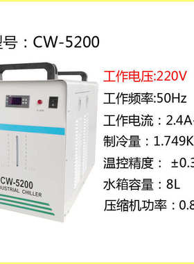 爆款CW5200单头一进一出冷水机水箱激光切割机打标机制冷机低温水
