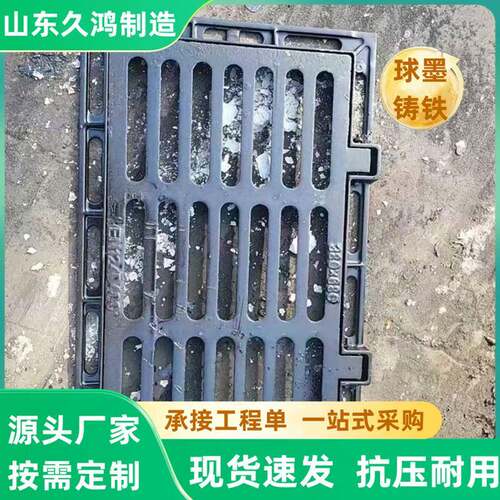 球墨铸铁沟盖板源头生产厂家150*500*20地沟盖板大量现货