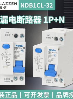 NDB1CL-32系列空气开关Nader上海良信漏电保护断路器1P+N下进线