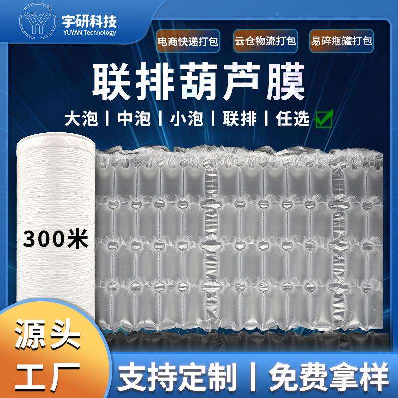 防震黑色加厚电商葫芦膜气泡膜气泡垫快递打包填充袋缓冲物流保护