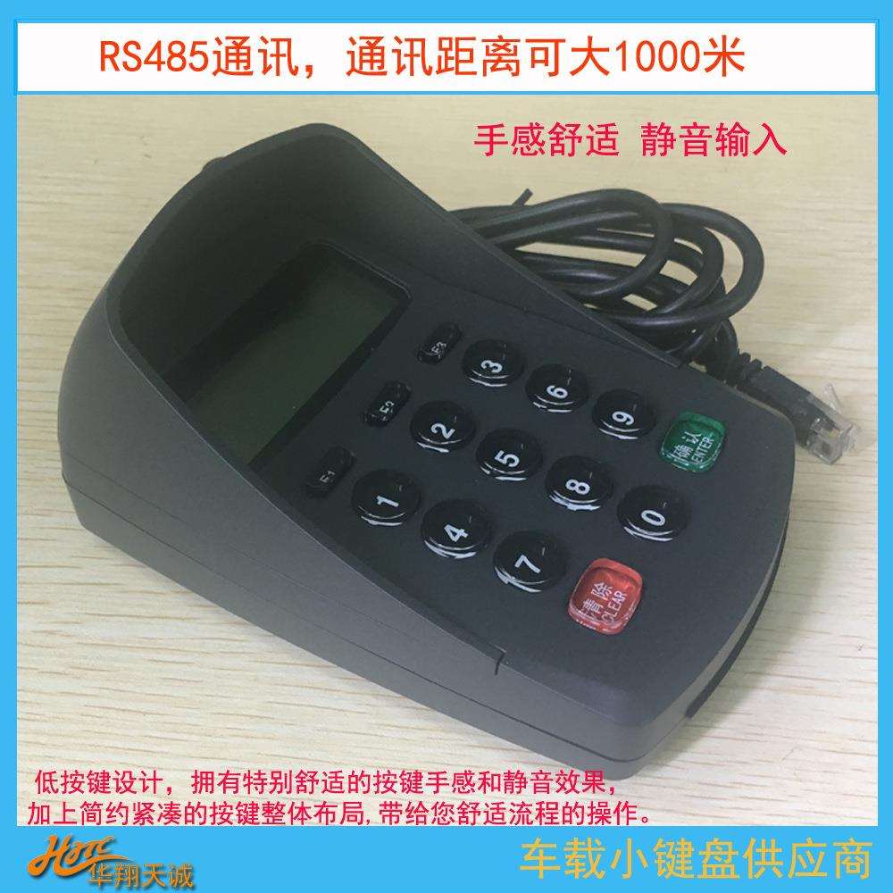 RS485协议RJ11水晶头防窥视密码输入器 PINPAD 数字小键盘