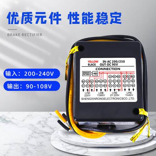 电机快速刹车制动整流器RZLT145-96/10A大电流抱闸装置AC200-240V
