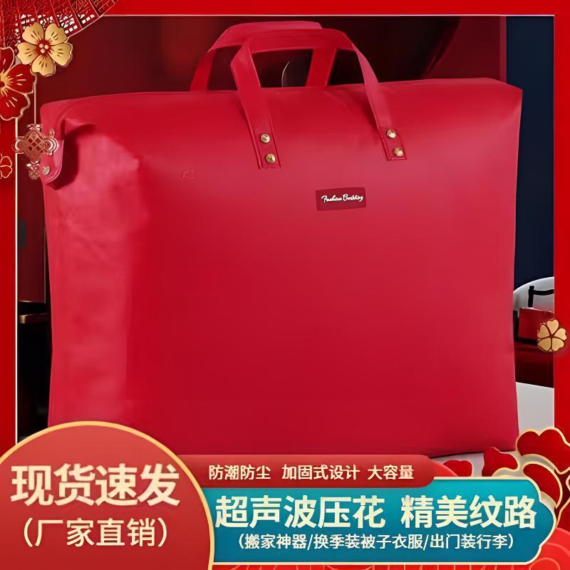 被子收纳袋装棉被专用袋毛毯包装袋蚕丝被绒类四件套手提袋大容量