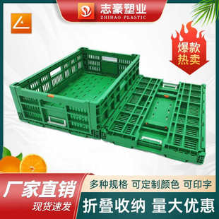 4618折叠筐塑料筐果蔬生鲜配送筐物流箱塑料超市周转筐 厂家直销