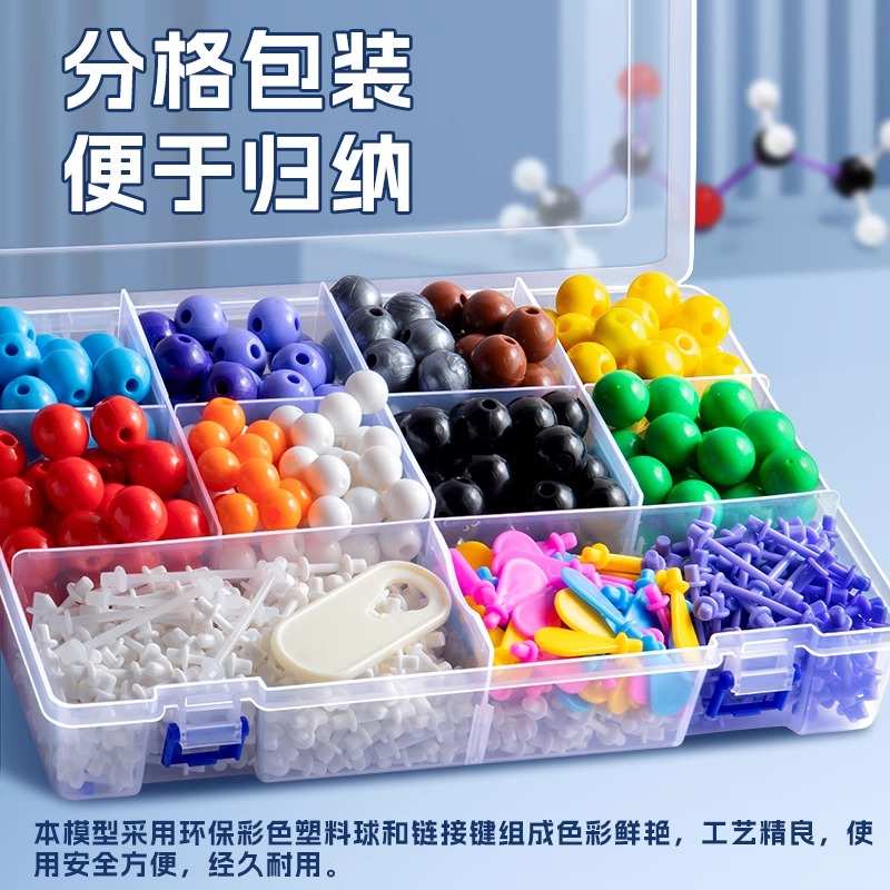 有机化学球棍模型新款初中高中球棍模型比例模型棍棒球棒模型无机