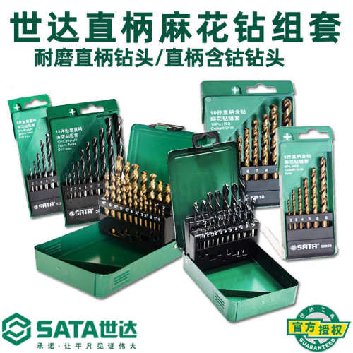 世新品麻花装610//组件套含//钴26达19钻头工具钻头冲击合组套8mm