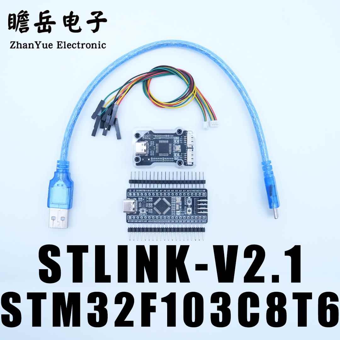 全新升级STM32F103C8T6小系统板核心板 带CH340芯片